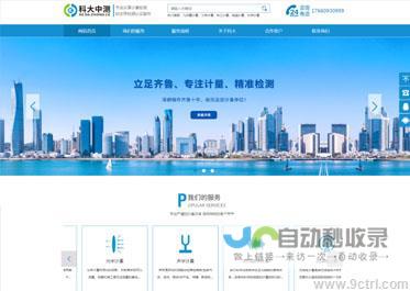 济南网站建设：从品牌塑造到用户体验，一站式网站解决方案
